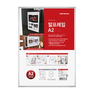 아트사인 알프레임 A2(0386) 게시판 부착용 꽂이판 액자 전시 포스터 메뉴판